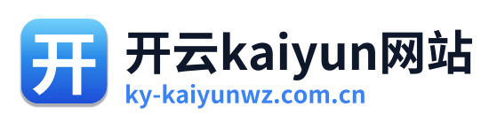 开云kaiyun网站